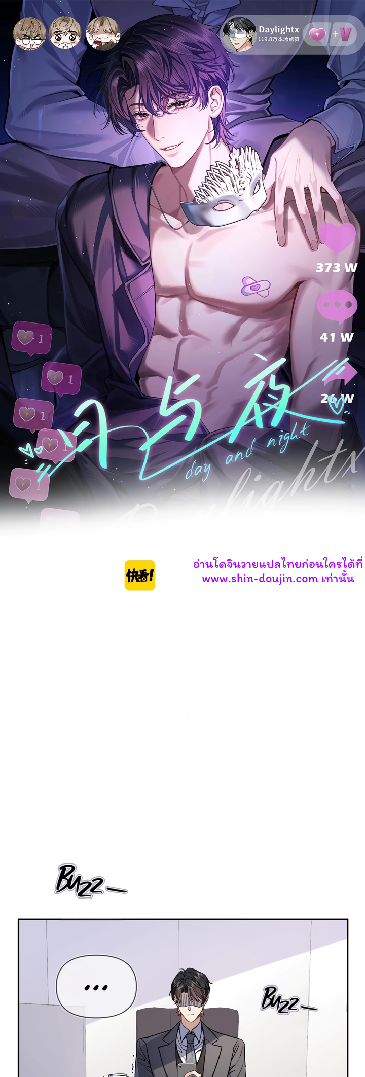 Day and Night EP 2